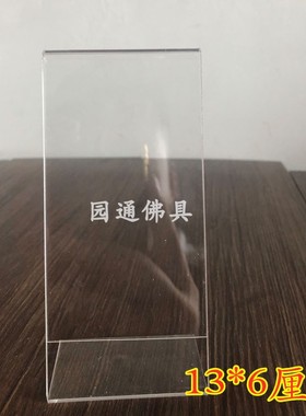 亚克力13*6厘米灯纸供灯架子点灯灯纸供灯纸红色彩印莲花纸