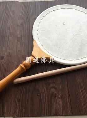 寺院法会扇鼓手鼓9寸27厘米佛具法器法会扇子鼓佛堂念佛牛皮鼓