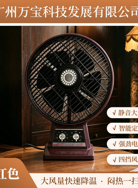 座钟风扇旧款电风扇四档风力定时