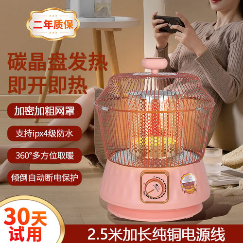 鸟笼取暖器烤火器烤火炉子小太阳