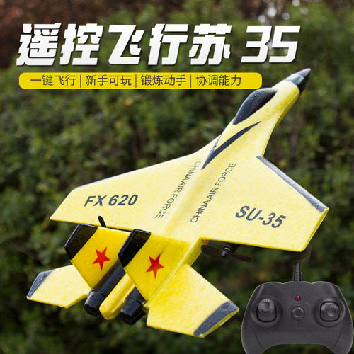 飞熊玩具遥控飞机战斗机滑翔机