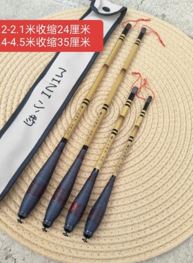 普天元悟空超短便携小物竿