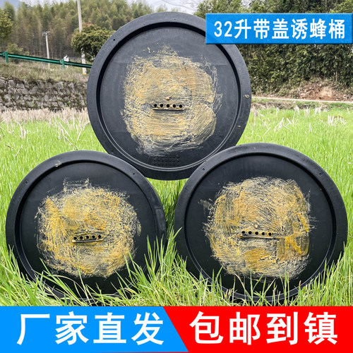 涂蜡诱蜂桶32升带盖黑色塑料桶