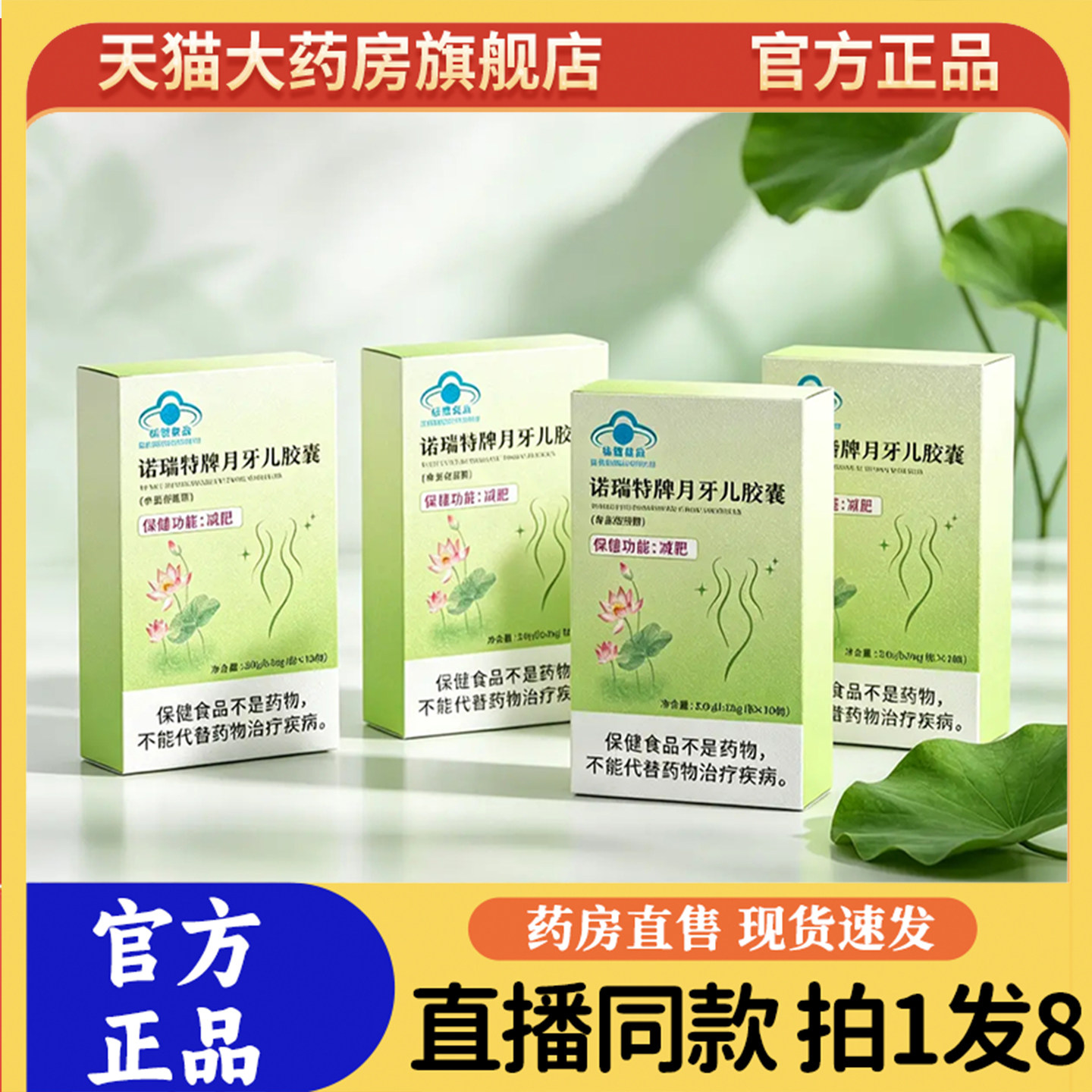 诺瑞特牌月牙儿胶囊官方旗舰店正品诺瑞特牌月牙儿胶囊直售9sg - 实物图