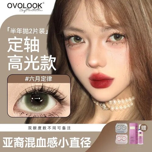 卡洛尼大直径冰花美瞳超薄
