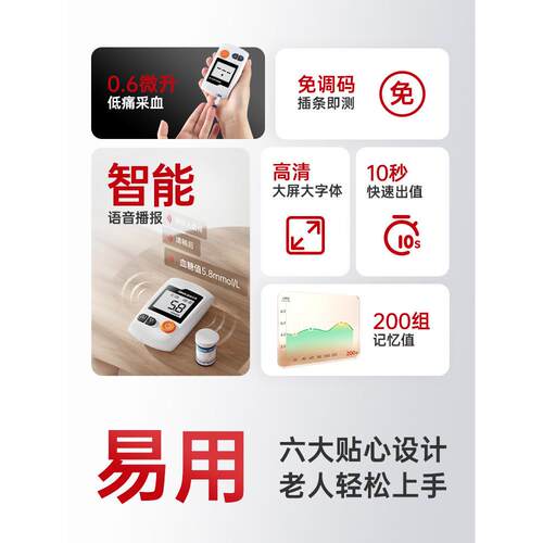 TG三诺 GA-3型血糖仪/血糖试纸