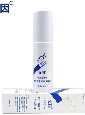 复因医用海藻糖修复凝胶30克/50克/150克正品现货速发bs