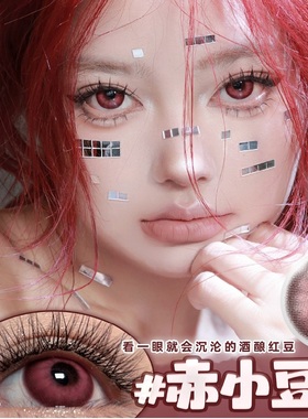 doya红色吸血鬼龙葵cos显色二次元漫展本命红美瞳漫画眼2片试戴tj