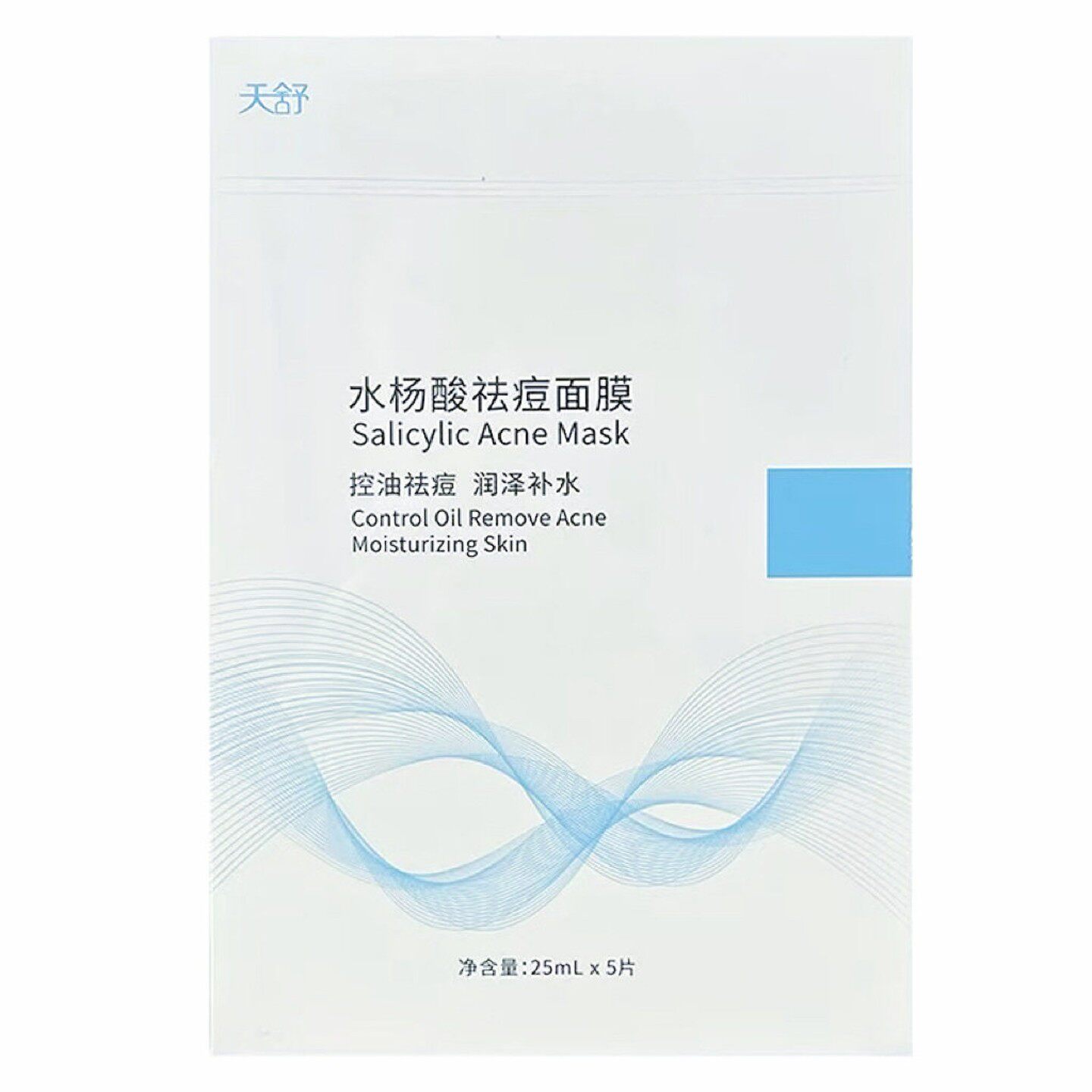 创尔美天舒水杨酸祛痘面膜补水润泽控油祛痘精华液药房正品FK