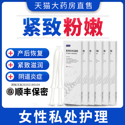 改善缩阴紧致私处正品阴道紧致收缩旗舰店盆底肌修复仪产后私密TQ