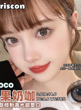 自然款美瞳14.5大直径半年抛棕色巧色韩国Doriscon正品隐形眼镜tj