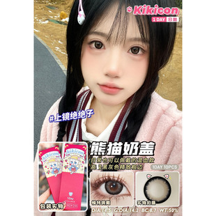 kikicon混血自然美瞳花胶奶糕杏仁乌云冻大小直径日抛10片隐形tj