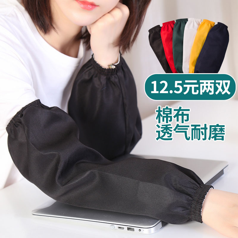 24款涤棉布袖套男加厚加长款女成人劳保套袖春夏防晒透气护袖工作
