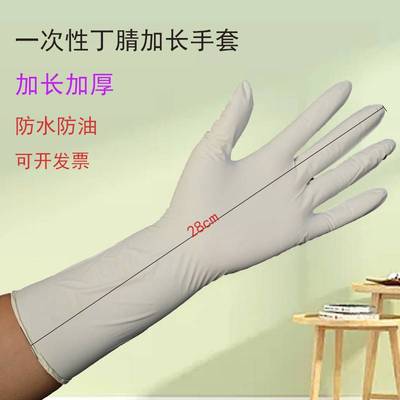 新款 一次性丁青丁晴橡胶手套乳胶塑料加厚加长100只防滑耐磨化学