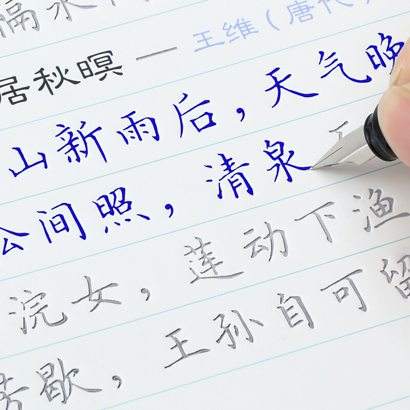 楷书凹槽练字帖小学生硬笔书法初中生临摹贴儿童正楷临慕字帖