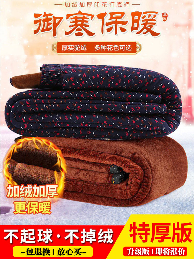 恒源祥中老年人棉裤女外穿奶奶冬季驼绒裤子加绒加厚女裤妈妈冬款属于什么档次？