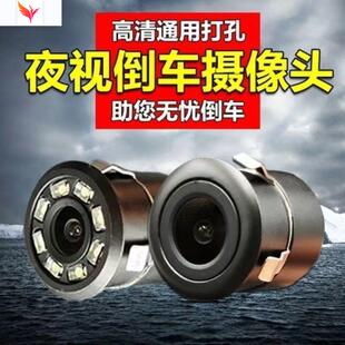 轿车汽车打孔摄像头18.5圆形22.5高清星光夜视后视倒车影像摄像头