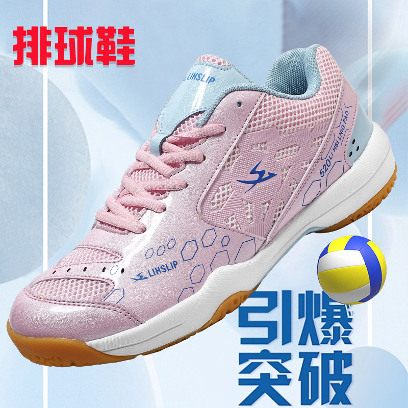 专业打排球鞋女学生粉色