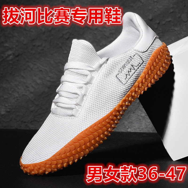 拔河专用鞋团体比赛女款专业手球气排球鞋子大码46码47码防滑训练