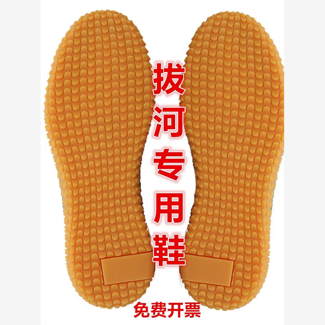 拔河比赛专用防滑鞋团体活动男女运动鞋羽毛球乒乓球训练排球鞋子