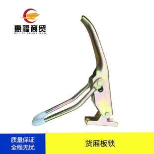 适配福田奥铃捷运速运CTS欧马可时代领航货箱板锁厢板挂钩栏板锁