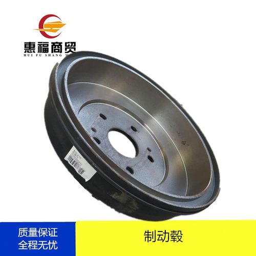 刹车锅制动鼓福田奥铃原厂汽车