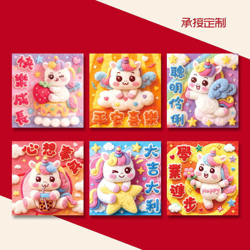 马年卡通红包心想事成可爱利是封