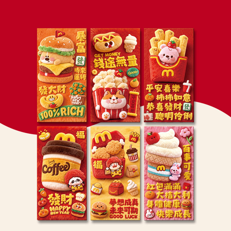 发大财卡通红包2026创意