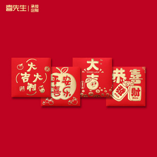 大吉大利平安喜乐新年通用方形小红包个性创意一点心意回礼利是封