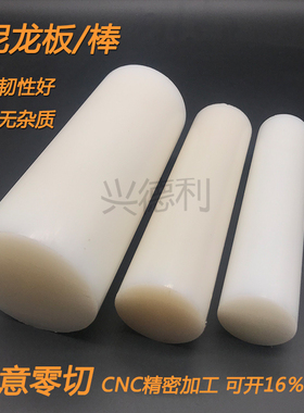 德国原装进口耐高温尼龙棒PA46/PA12/PA610/PA11PA6C超耐磨尼龙柱