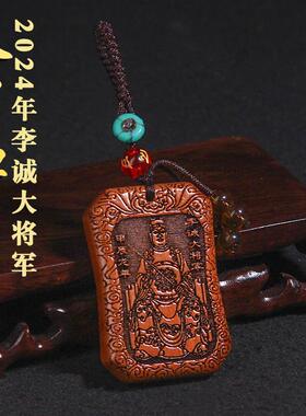 太岁化符2024属龙兔牛狗值冲刑害