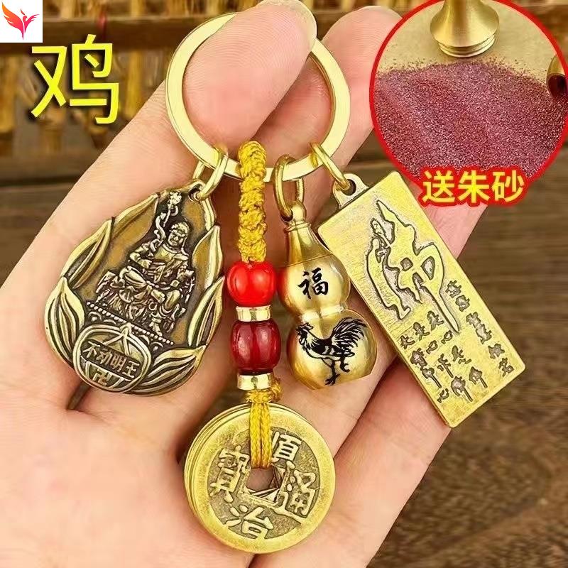 不动明王菩萨属鸡的吉祥佩戴物钥