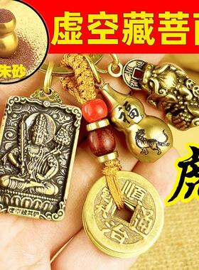 虚空藏菩萨属虎属牛吊坠挂件钥匙