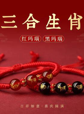 2024龙本命年红绳手链男女属兔牛