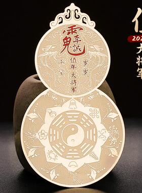 2024龙年本命年护身符属龙兔牛狗