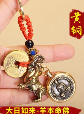 大日如来牌子属羊的吉祥佩戴物太