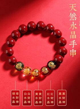 中式男女款五路财神朱砂手串本命