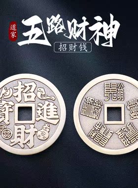 五路财神招财进宝赵公明吊坠项链