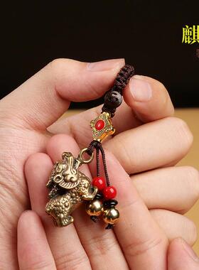黄铜麒麟吊坠摆件汽车挂件钥匙链