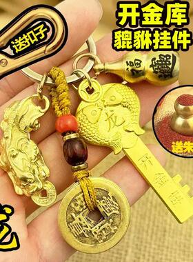 开财库的金钥匙金钥匙吊