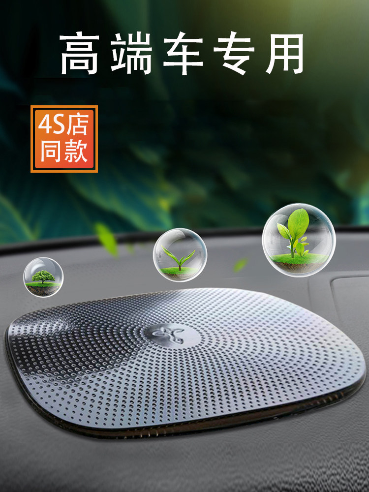 高档汽车防滑垫,耐高温汽车中控摆件,硅胶高粘度储物垫,大尺寸