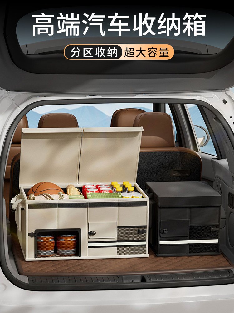 高端汽车后备箱收纳箱可折叠车载整理箱多功能车内置物箱轿车尾箱