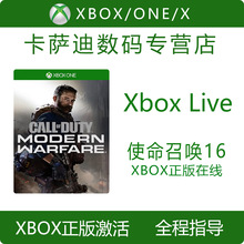 XBOX ONE 微软正版游戏 使命召唤16现代战争COD16 兑换码数字版