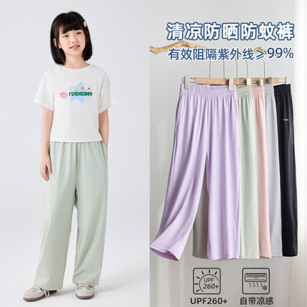 女童裤子夏季薄款儿童速干裤冰丝凉感女孩防晒阔腿裤宽松休闲裤