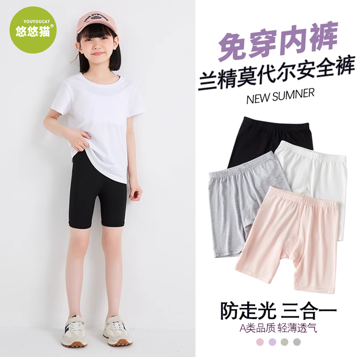 女童打底裤安全裤二合一免穿内裤