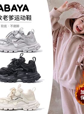 芭芭鸭女童棉鞋加绒保暖2025冬新款儿童二棉老爹鞋女孩时尚运动鞋