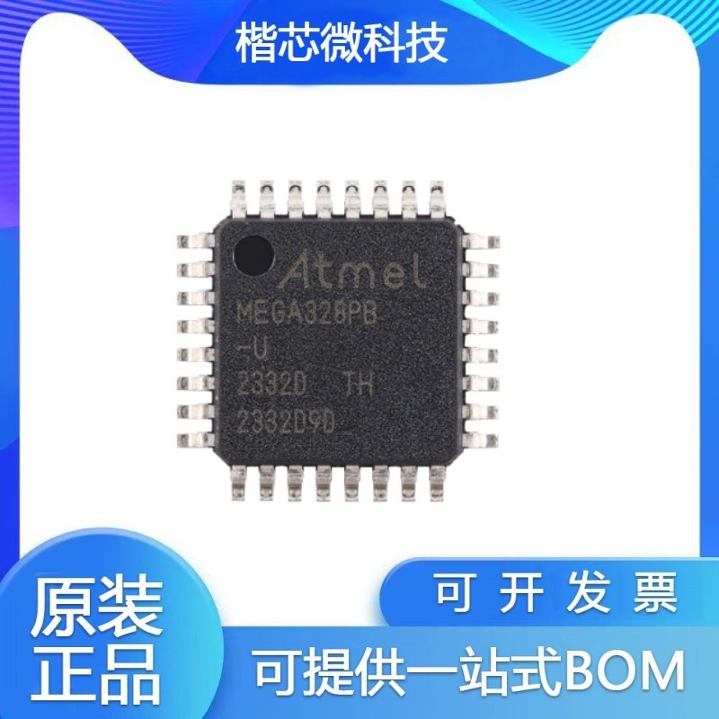 ATMEGA328PB-AU微控制器