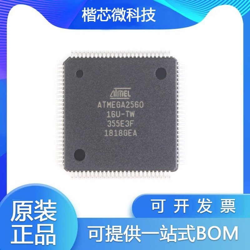 ATMEGA2560-16AU微控制器