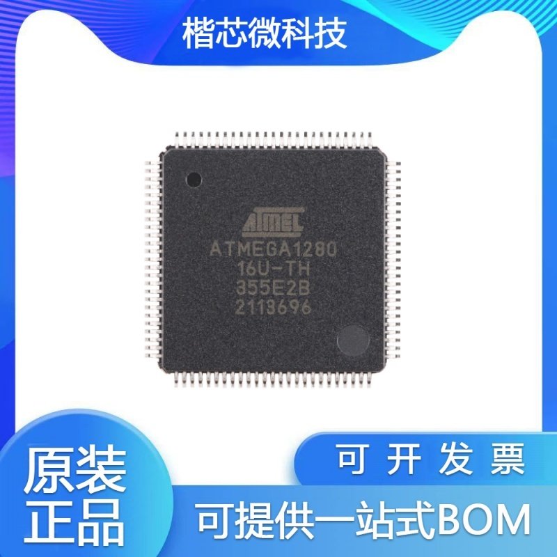 ATMEGA1280-16AU微控制器