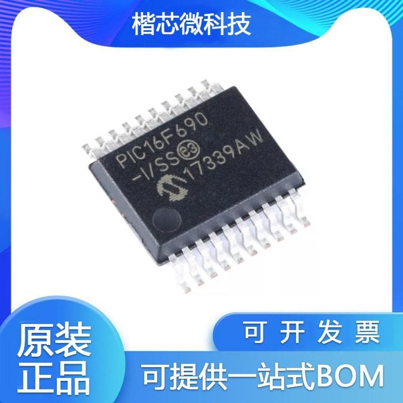 PIC16F690-I/SS 贴片 SSOP-20 微控制器/8位 芯片